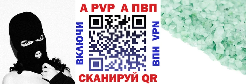 A PVP Соль  наркота  Беломорск 