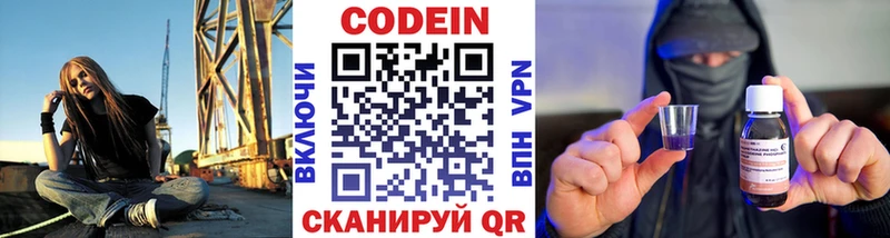 это какой сайт  что такое наркотик  Беломорск  Кодеин Purple Drank 