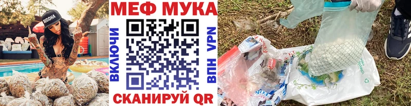 купить наркотик  Беломорск  Меф мука 