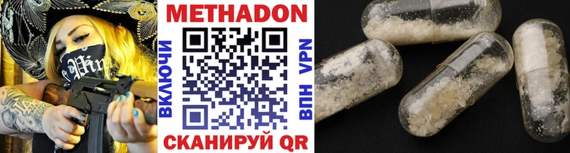 МЕТАДОН VHQ Беломорск